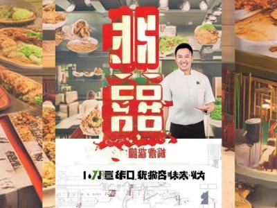 简阳餐饮酒店服务员招聘公告