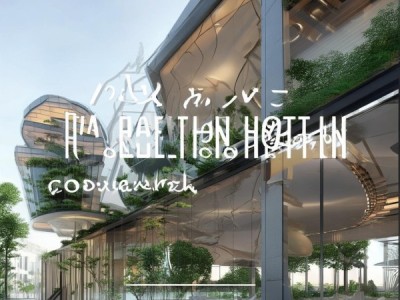 理智酒店合作方案设计图，构建和谐酒店新秩序